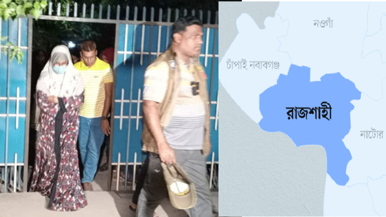 রাজশাহীর প্রসূতি ও স্ত্রীরোগ বিশেষজ্ঞ চিকিৎসক ফাতেমা সিদ্দিকাকে আটক করে নিয়ে যাচ্ছে পুলিশ