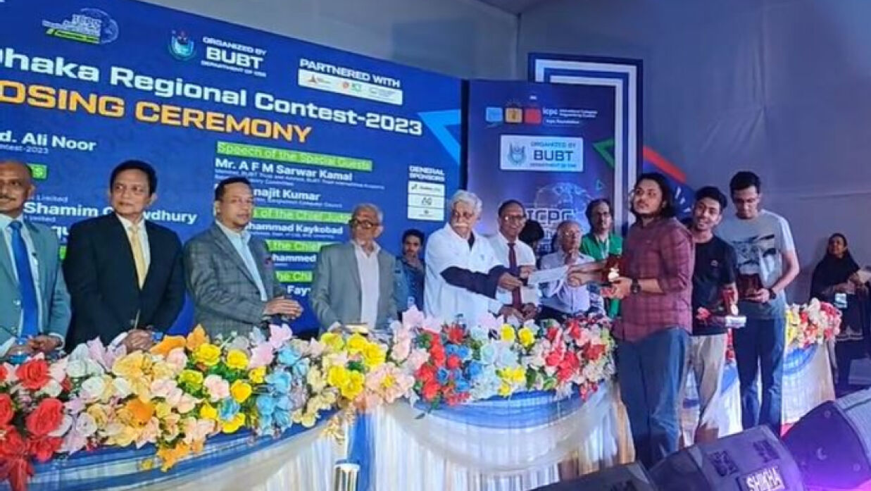 চ্যাম্পিয়ন ঢাকা বিশ্ববিদ্যালয় দলের প্রতিনিধিরা পুরস্কার নিচ্ছেন