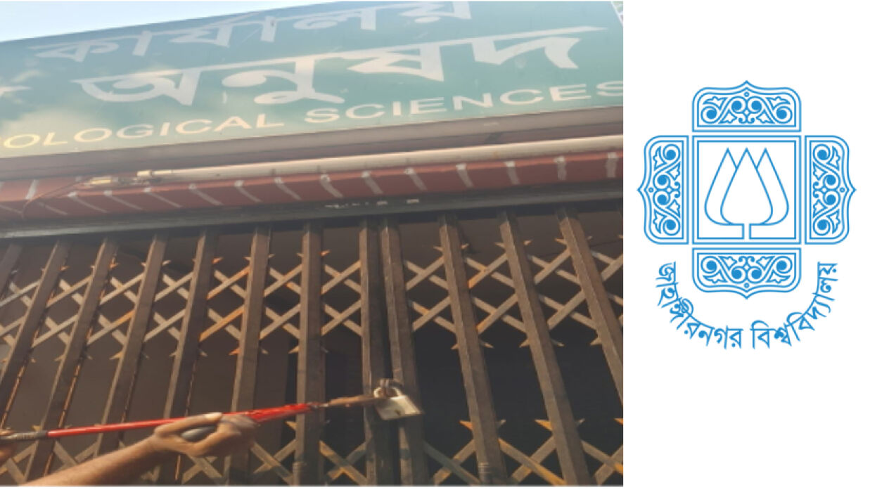 জাবির ফটকের তালা ভেঙে প্রবেশ করেন শিক্ষক-শিক্ষার্থীরা