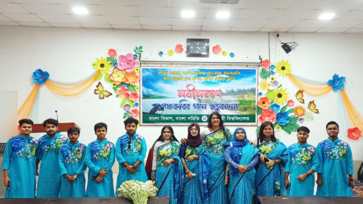 রাবি বাংলা বিভাগে পঞ্চকবির গানে ঋতুবন্দনা