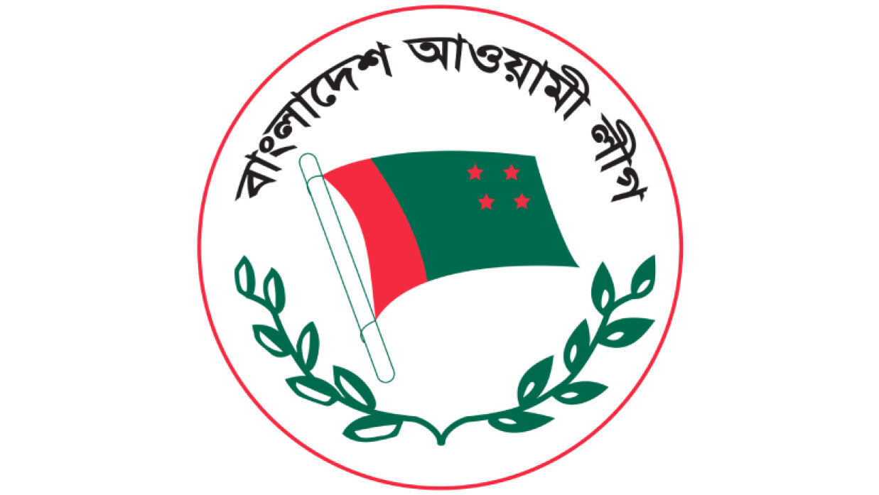 আওয়ামীলীগের লোগো