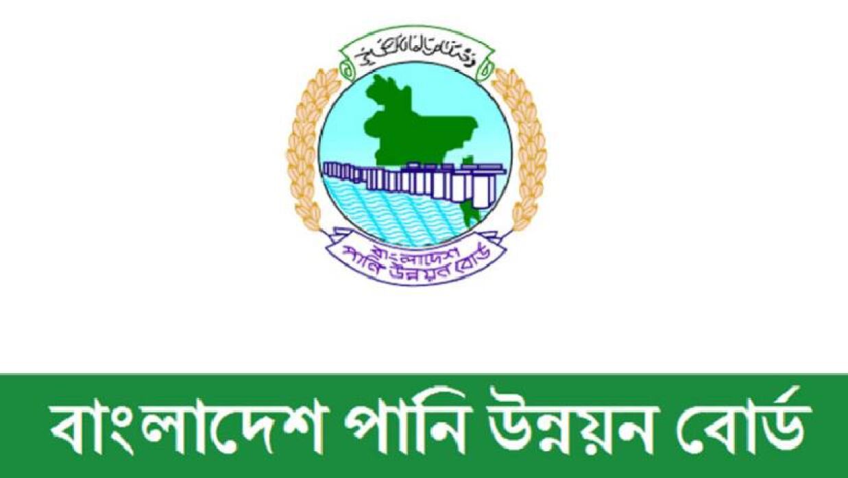 স্নাতক পাসে ১১১ জন সহকারী প্রকৌশলী নেবে পানি উন্নয়ন বোর্ড