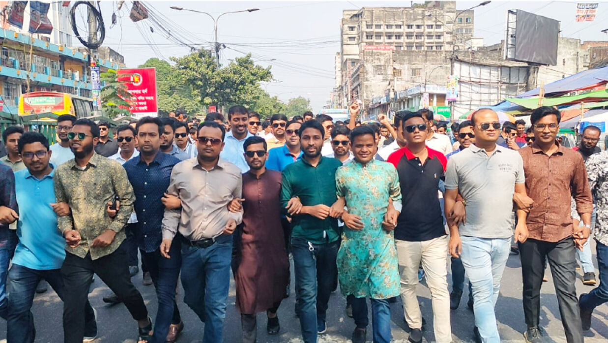 ঢাকা কলেজ ছাত্রলীগের মিছিল 