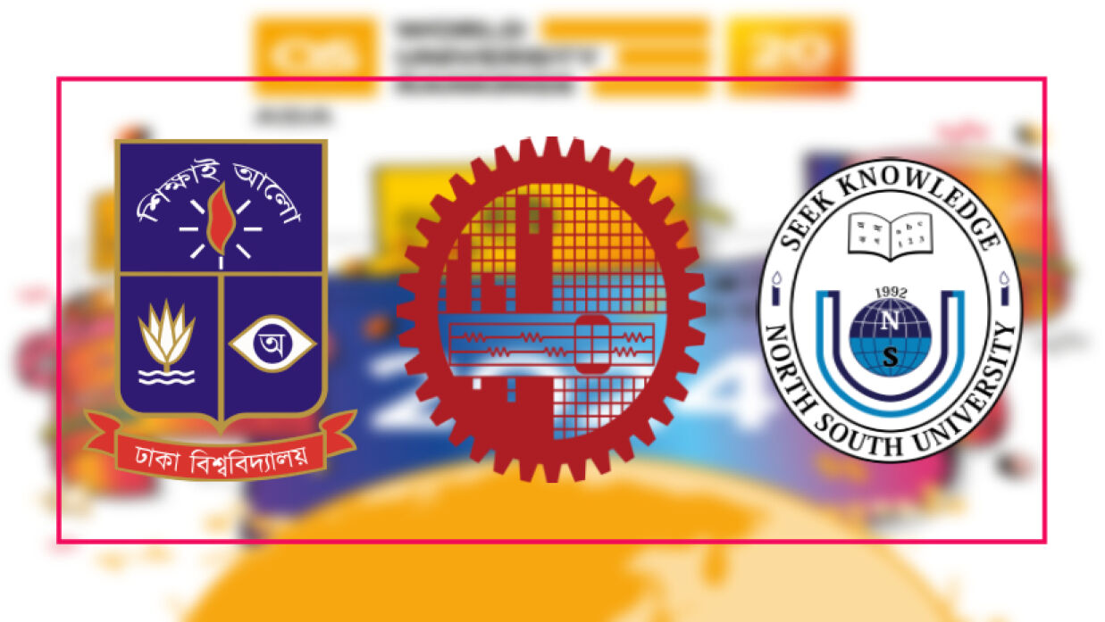 ঢাবি-বুয়েট-নর্থ সাউথ