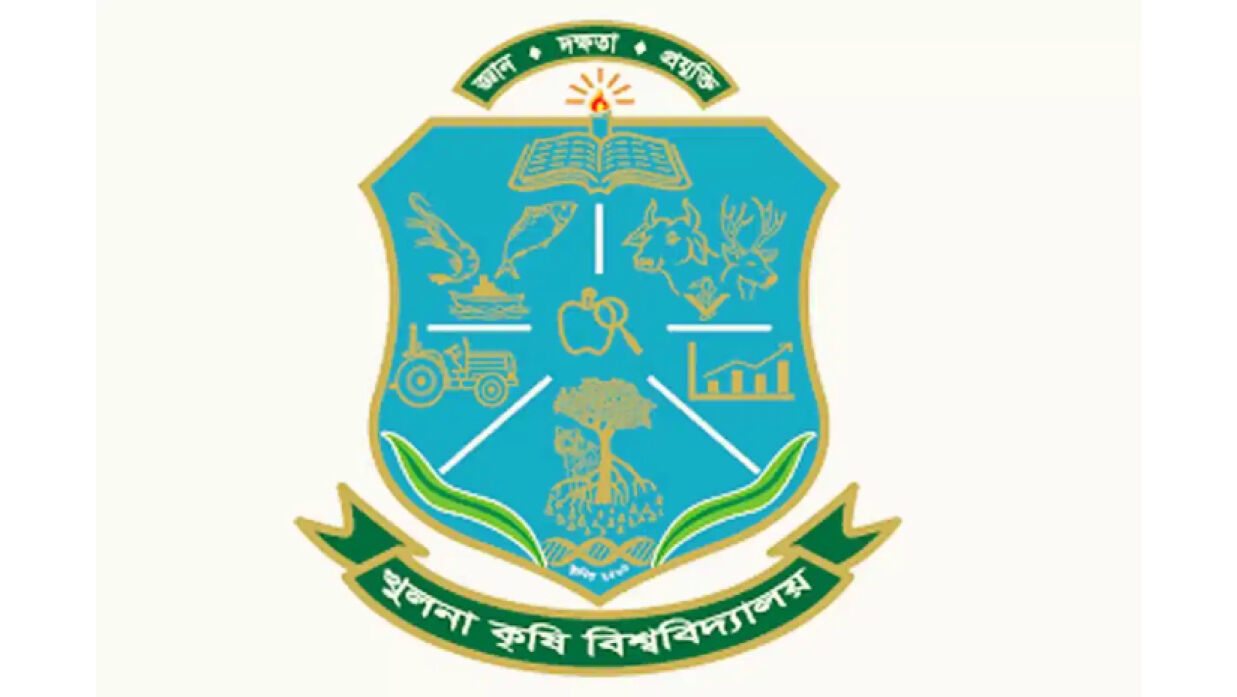 খুলনা কৃষি বিশ্ববিদ্যালয়
