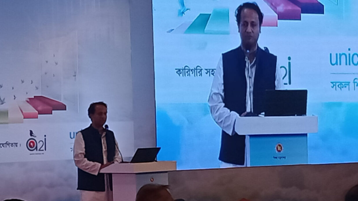জাতীয় শিক্ষাক্রম ২০২২-এর মূল্যায়ন অ্যাপস নৈপুণ্য'র উদ্বোধনী অনুষ্ঠান