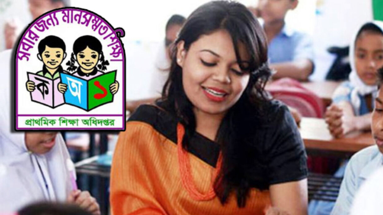 আগামী ১ ডিসেম্বর পরীক্ষা অনুষ্ঠিত হবে