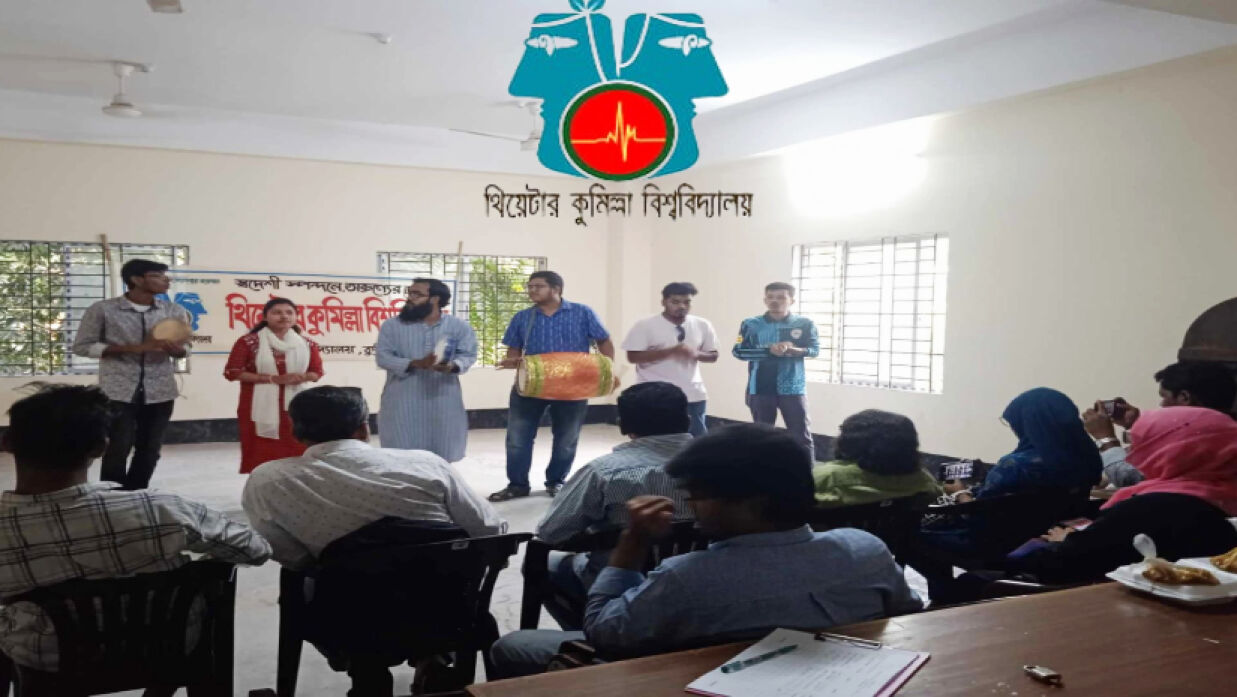 ১৮টি পথ নাটক করবে ‘থিয়েটার কুমিল্লা বিশ্ববিদ্যালয়’ 