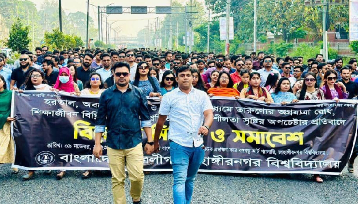 বিএনপি-জামায়াতের নৈরাজ্যের প্রতিবাদে জাবি ছাত্রলীগের বিক্ষোভ