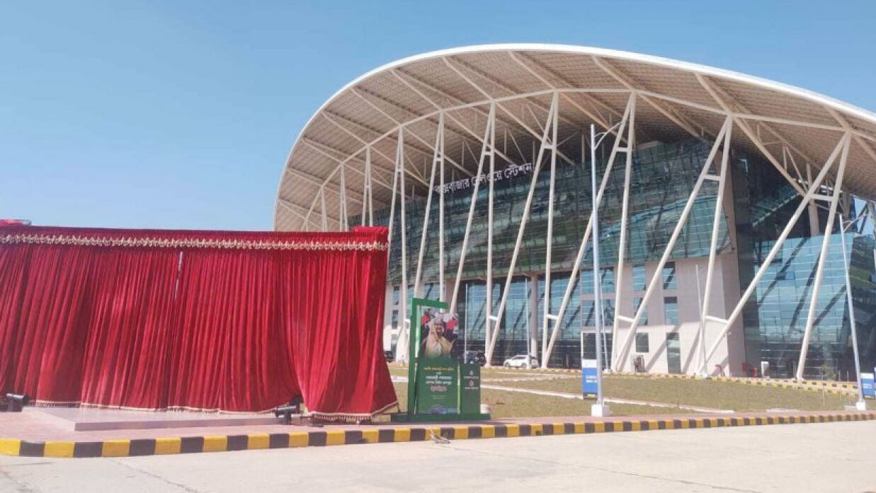 কক্সবাজার রেল স্টেশন