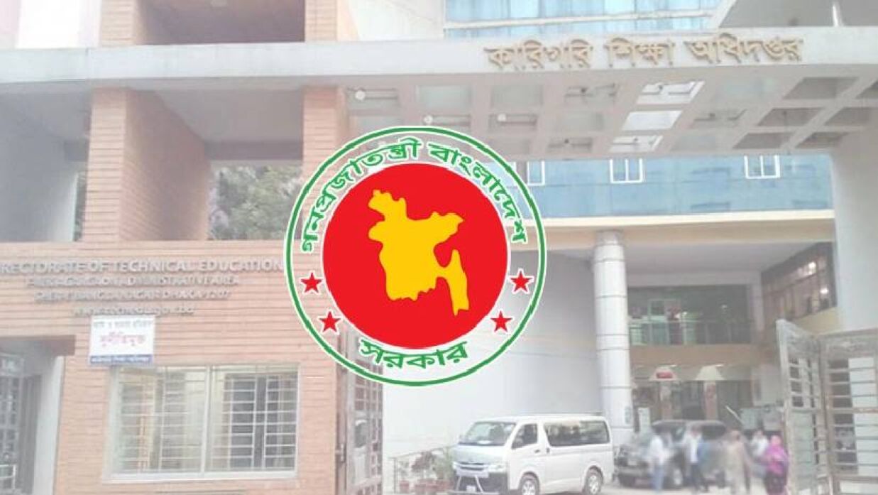 কারিগরি শিক্ষা অধিদপ্তর নেবে ২৬১ জন