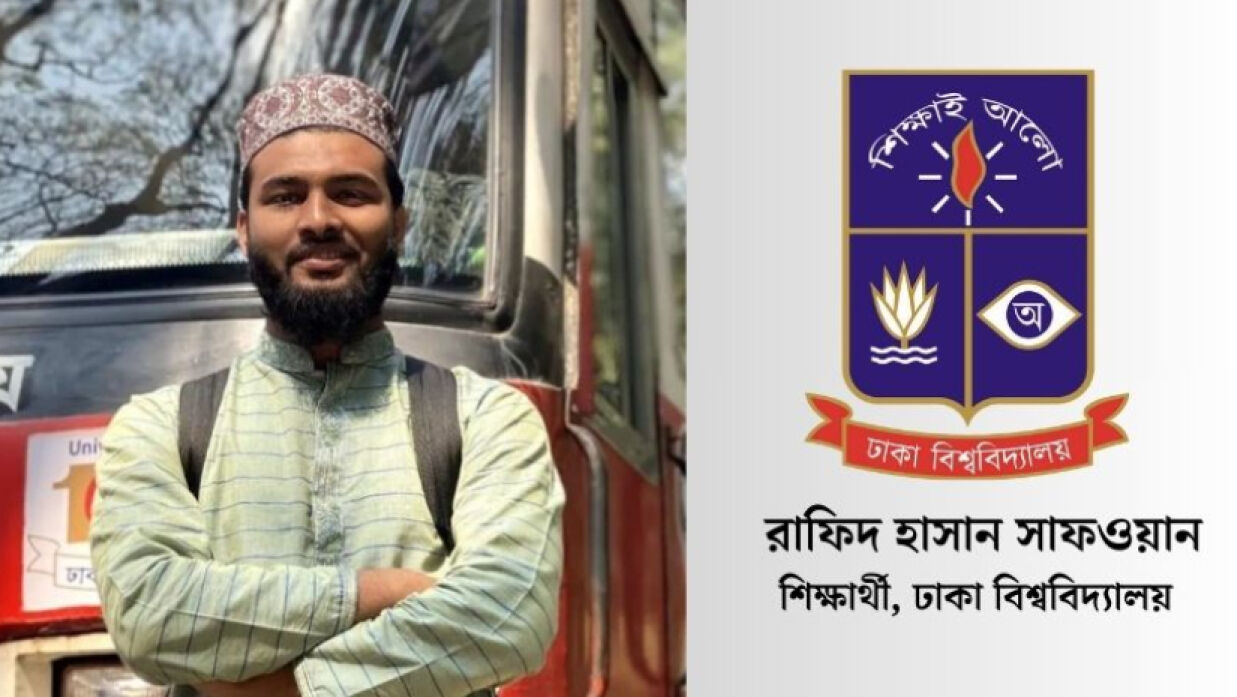 রাফিদ হাসান সাফওয়ান