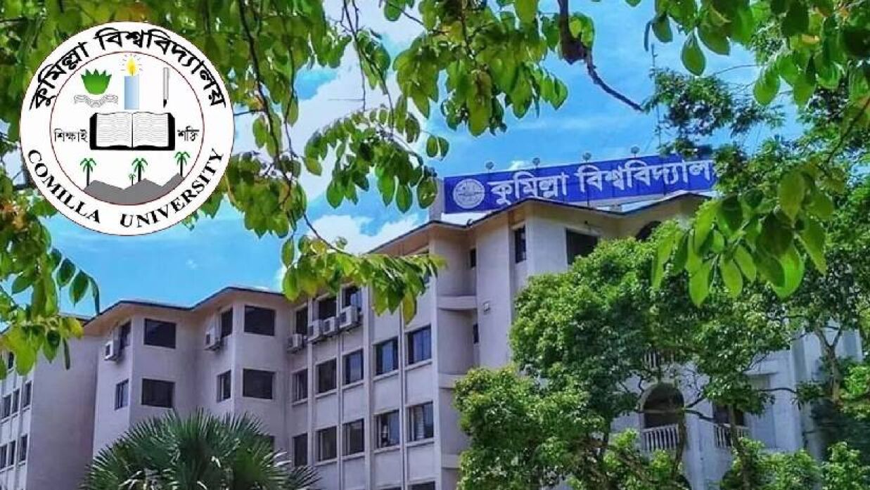 কুমিল্লা বিশ্ববিদ্যালয়
