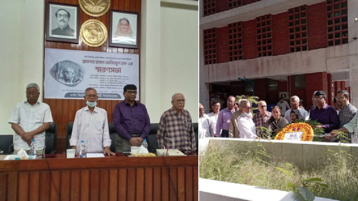 বরেণ্য কথাসাহিত্যিক অধ্যাপক হাসান আজিজুল হকের দ্বিতীয় মৃত্যুবার্ষিকী উপলক্ষ্যে আয়োজিত স্মরণসভা 