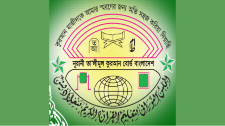 শনিবার থেকে শুরু হচ্ছে নুরানি বোর্ডের সমাপনী পরীক্ষা