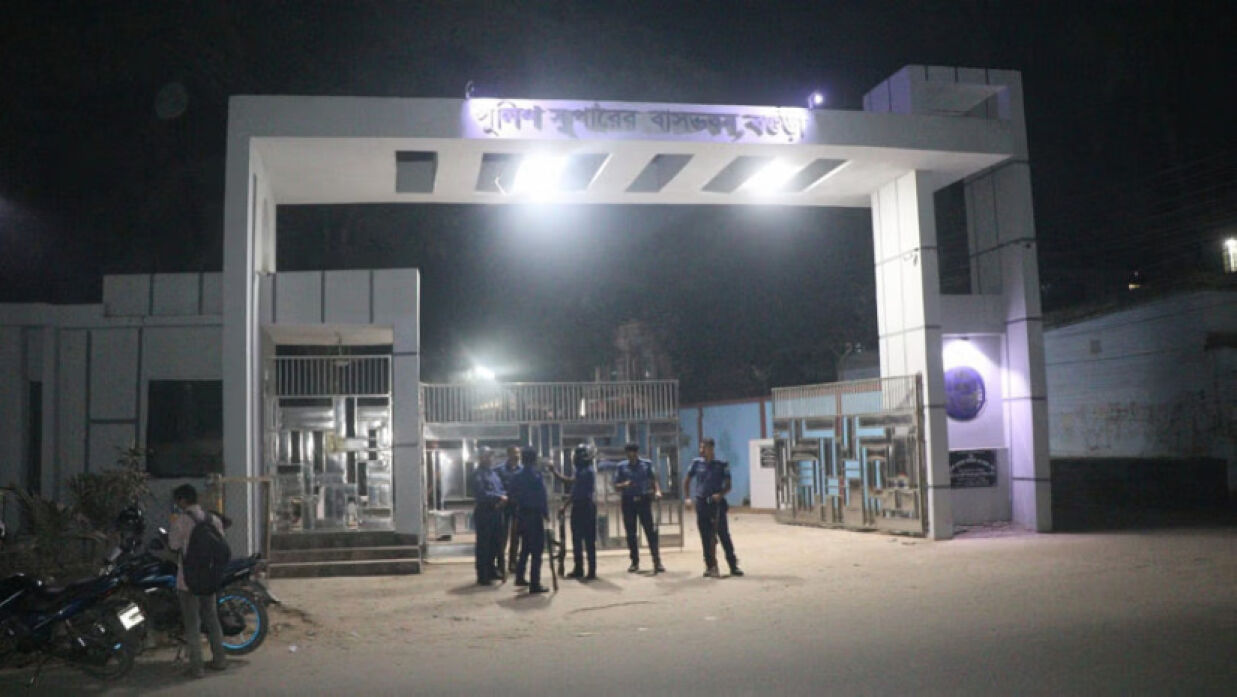 পুলিশ সুপারের কার্যালয়