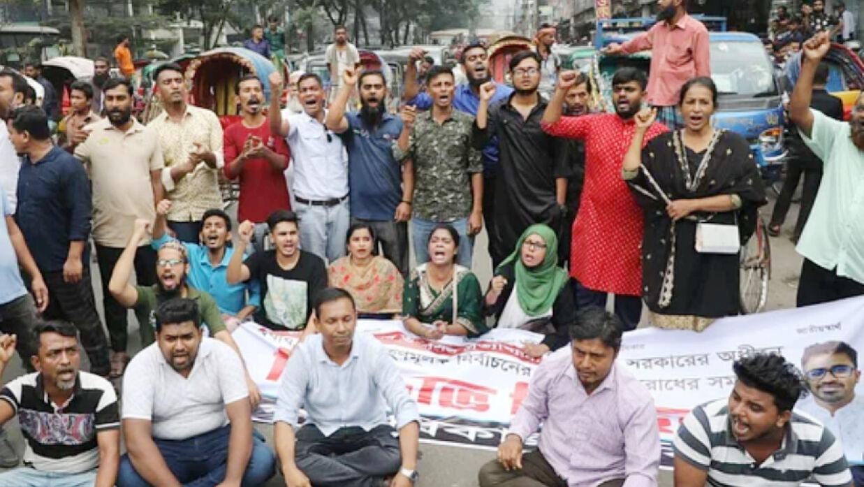 বিক্ষোভে গণ অধিকার পরিষদের নেতা–কর্মীরা