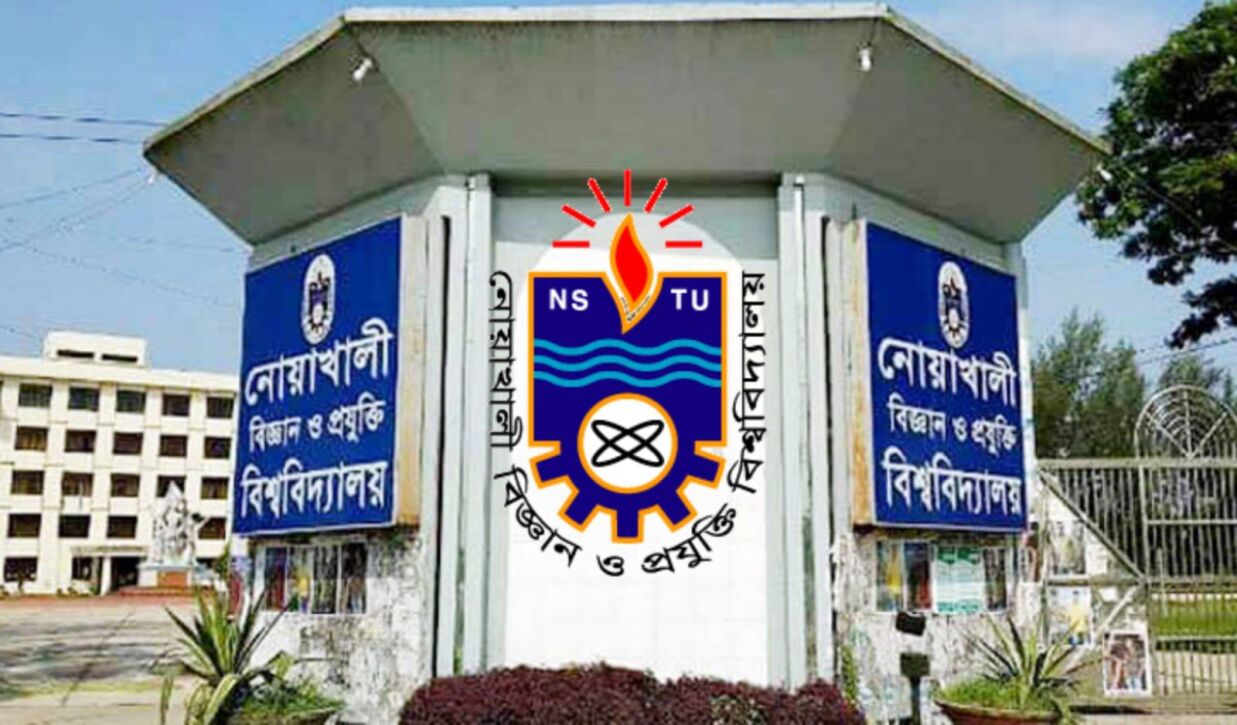 নোয়াখালী বিজ্ঞান ও প্রযুক্তি বিশ্ববিদ্যালয়