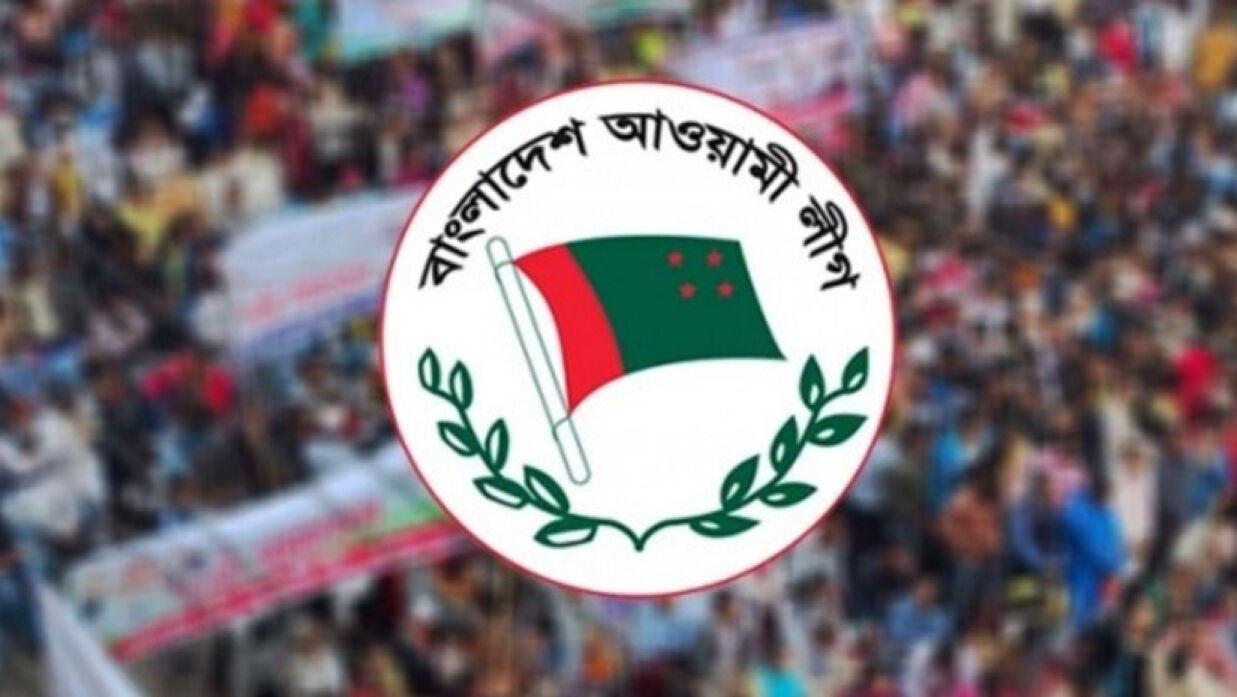 বাংলাদেশ আওয়ামী লীগ