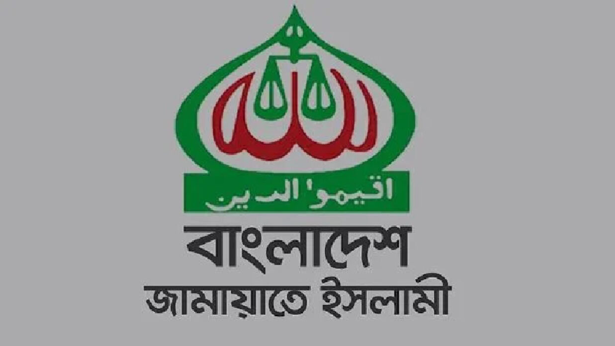 জামায়াতে ইসলামীর লোগো