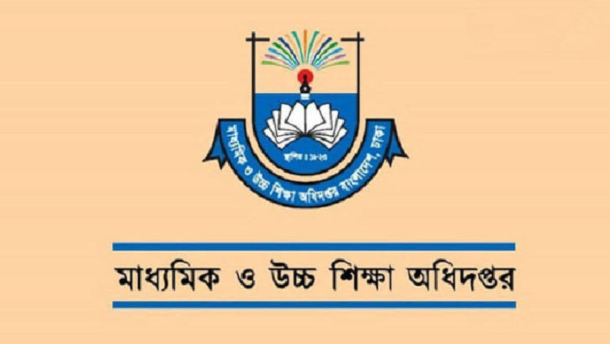 মাধ্যমিক ও উচ্চশিক্ষা অধিদপ্তর