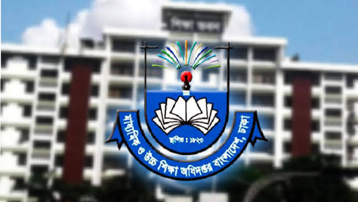 মাধ্যমিক ও উচ্চশিক্ষা অধিদপ্তর