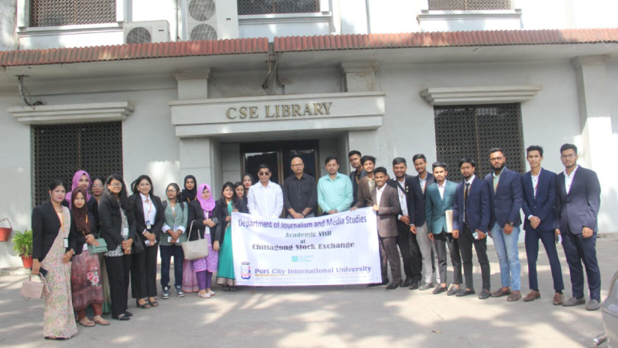 চট্টগ্রাম স্টক এক্সচেঞ্জ কার্যালয় পরিদর্শন শিক্ষার্থীদের