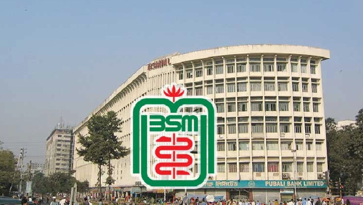 বঙ্গবন্ধু শেখ মুজিব মেডিকেল বিশ্ববিদ্যালয়