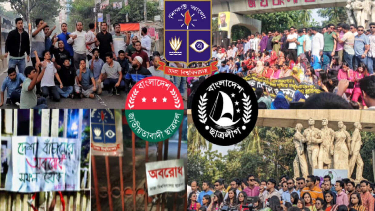 ঢাবিতে মুখোমুখি ছাত্রলীগ ও ছাত্রদল