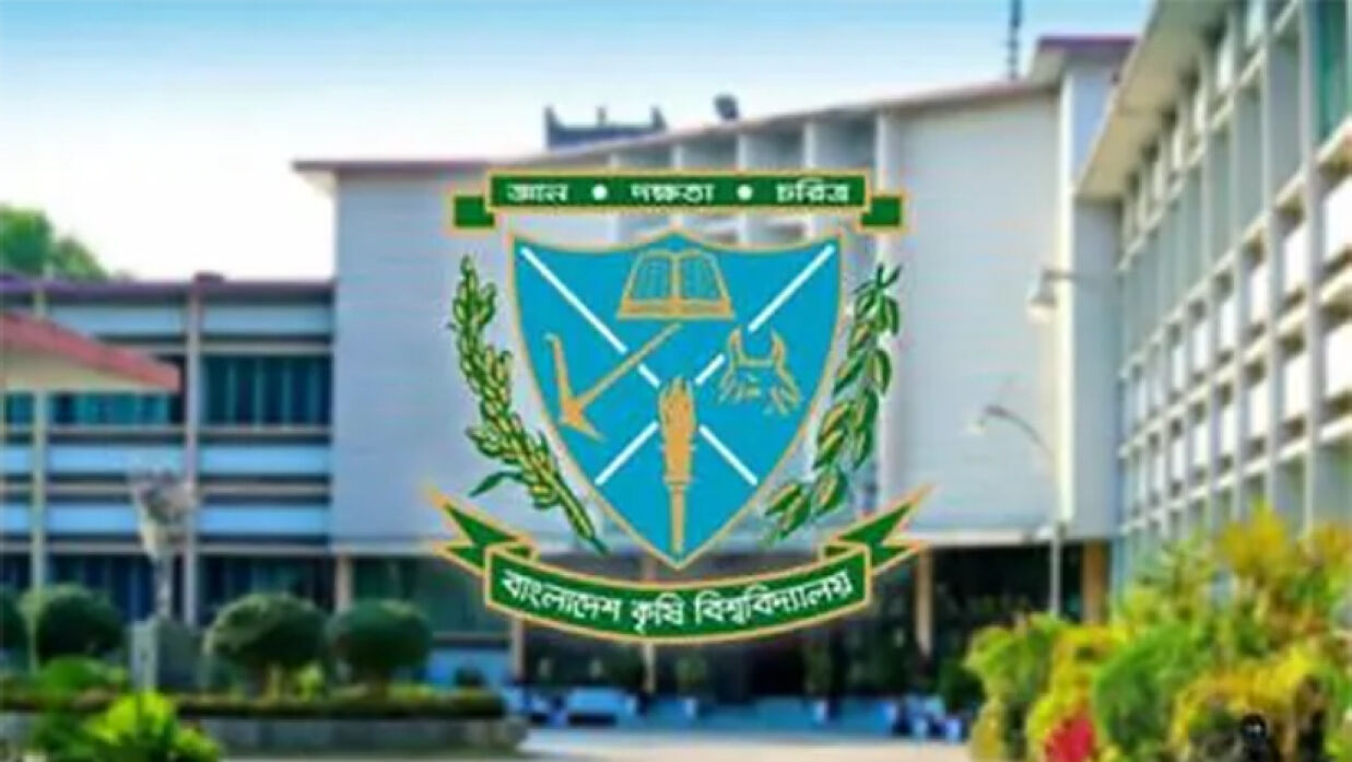 বাংলাদেশ কৃষি বিশ্ববিদ্যালয়
