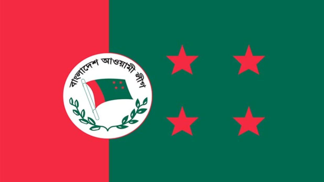 আওয়ামী লীগ