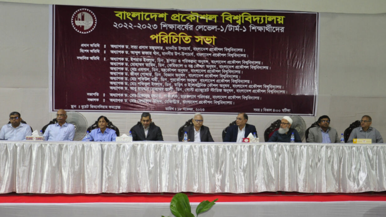 বুয়েটের নবীনবরণ অনুষ্ঠানে অতিথিরা