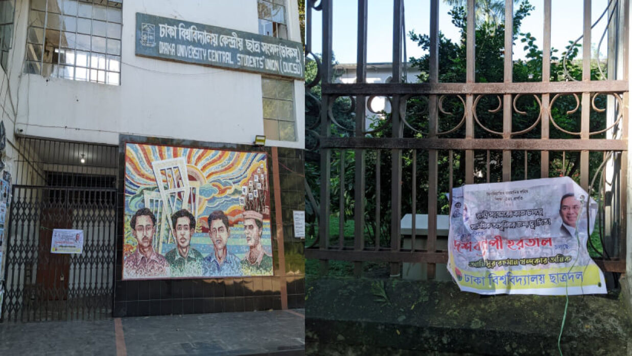 ঢাবির ডাকসু ও রেজিস্ট্রার ভবনের ফটকে তালা দিয়ে ব্যানার টানিয়েছেন ছাত্রদলের নেতা-কর্মীরা