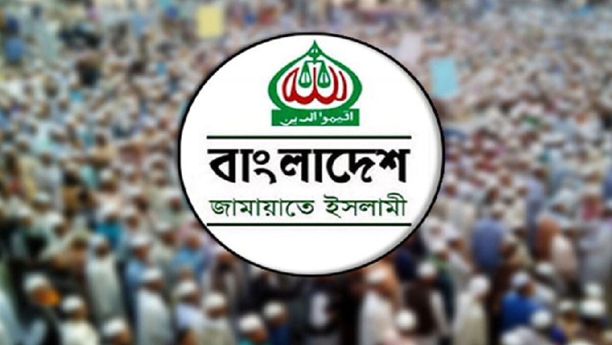 জামায়াতে ইসলামী