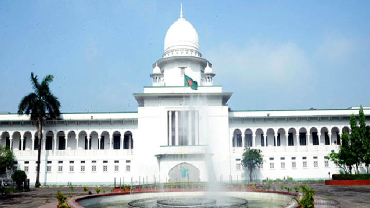 হাইকোর্ট