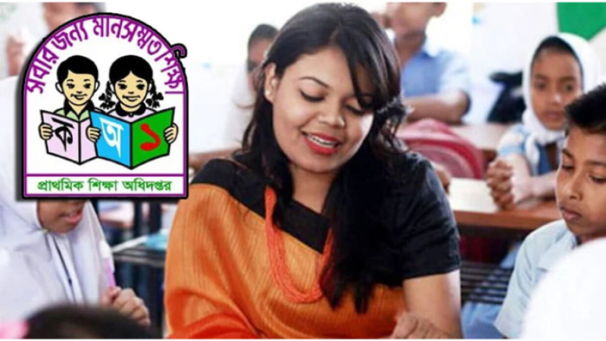 শ্রেণিকক্ষে প্রাথমিকের সহকারী শিক্ষক ও অধিদপ্তরের লোগো