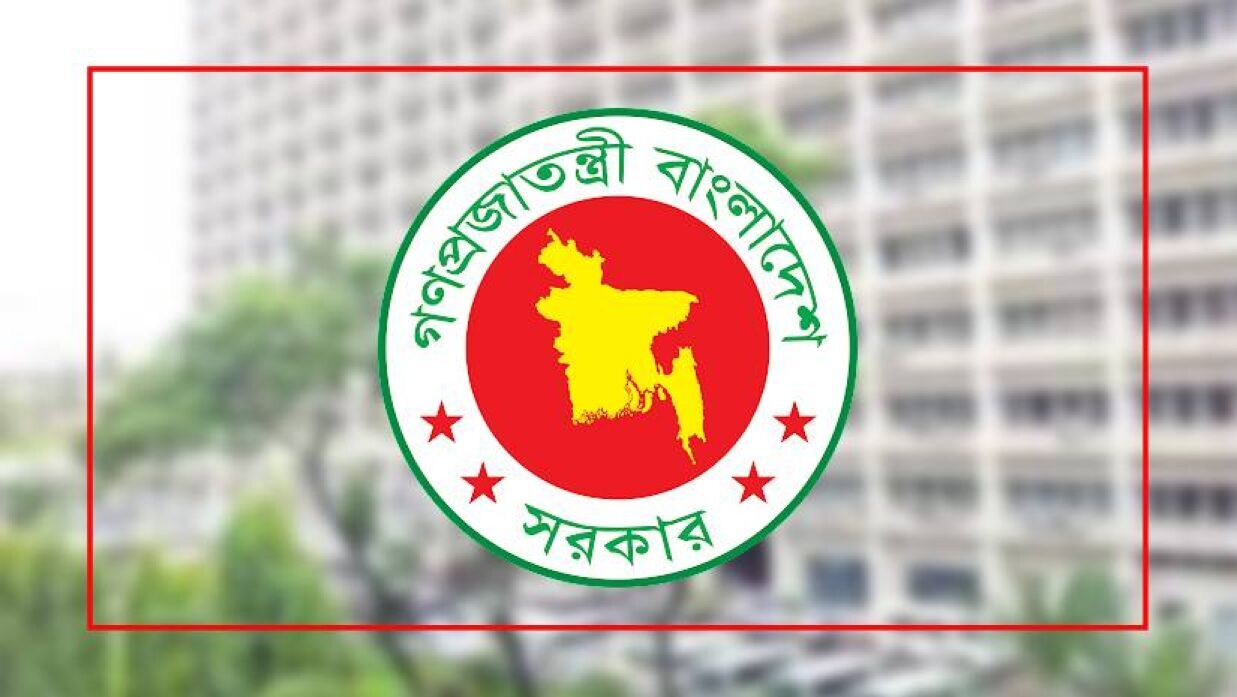 শিক্ষা মন্ত্রণালয়