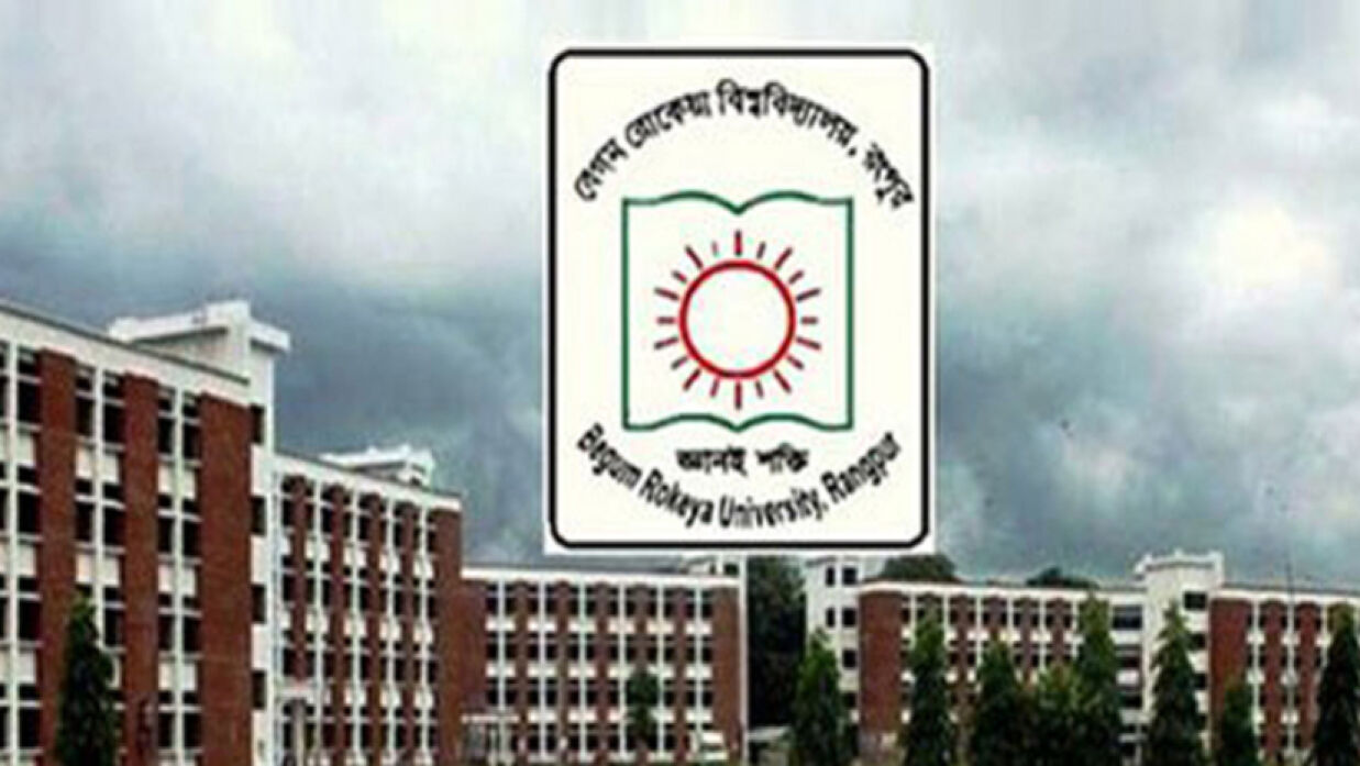 বেগম রোকেয়া বিশ্ববিদ্যালয়