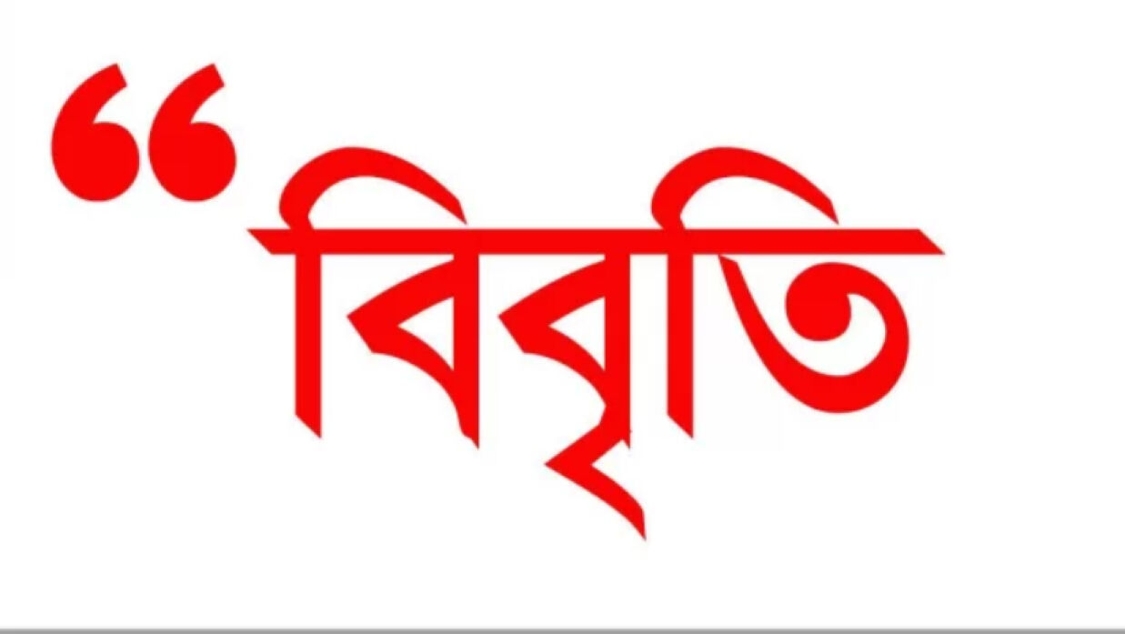 বিবৃতিতে স্বাক্ষর করেন ৪৭ বিশিষ্ট নাগরিক