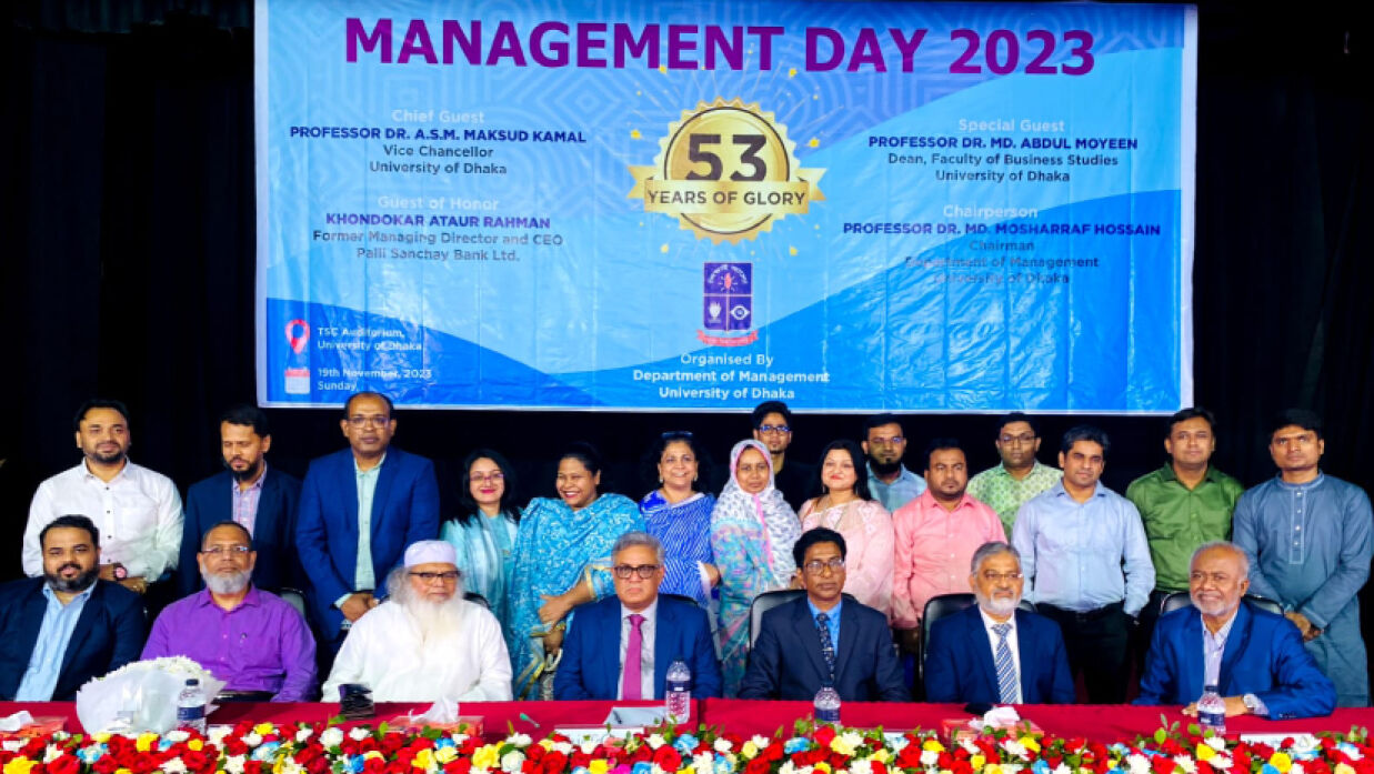 ৫৩তম ম্যানেজমেন্ট ডে উদ্‌যাপিত