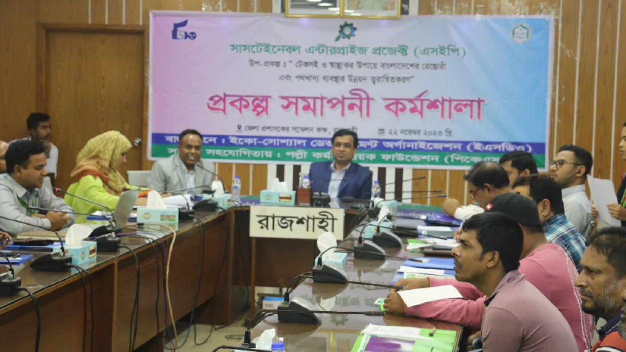 কর্মশালা