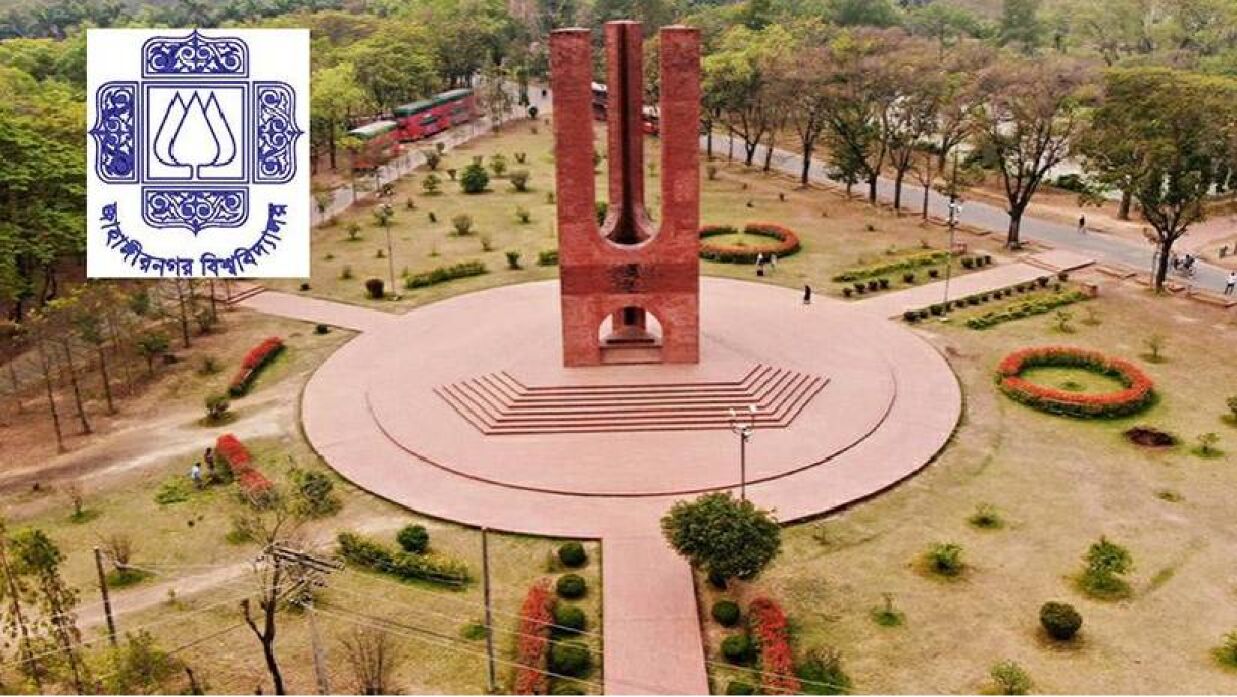জাহাঙ্গীরনগর বিশ্ববিদ্যালয়