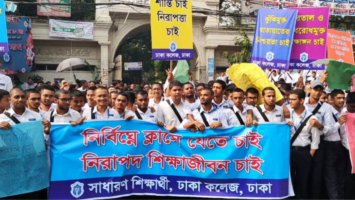 শিক্ষাপ্রতিষ্ঠানকে হরতাল-অবরোধের বাইরে রাখার দাবি শিক্ষার্থীদের