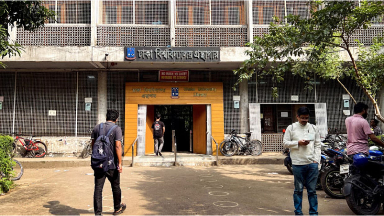 ঢাবির কেন্দ্রীয় গ্রন্থাগারের প্রধান ফটক