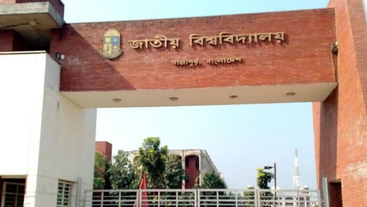 জাতীয় বিশ্ববিদ্যালয়