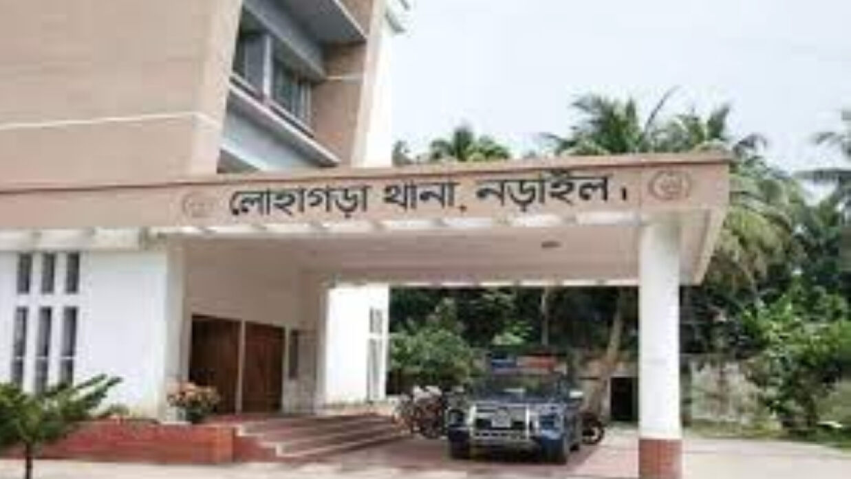 লোহাগড়া থানা