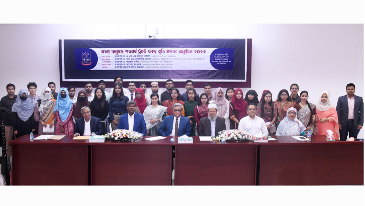 শতবর্ষ ট্রাস্ট ফান্ড বৃত্তি দেওয়া হয়েছে