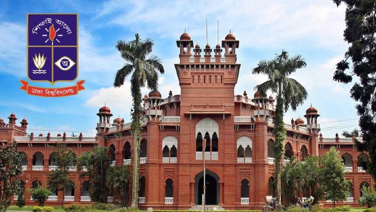 স্নাতক পাসে ঢাকা বিশ্ববিদ্যালয়ে চাকরি