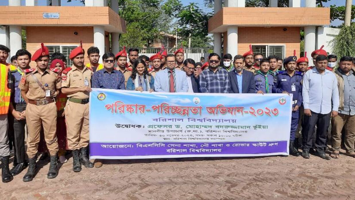 বরিশাল বিশ্ববিদ্যালয়ে বিএনসিসি ও রোভার স্কাউটের পরিচ্ছন্নতা অভিযানের উদ্বোধন