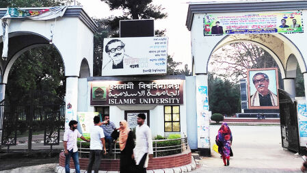 ইবিতে প্রগতিশীল শিক্ষকদের শাপলা ফোরামের নির্বাচন কাল